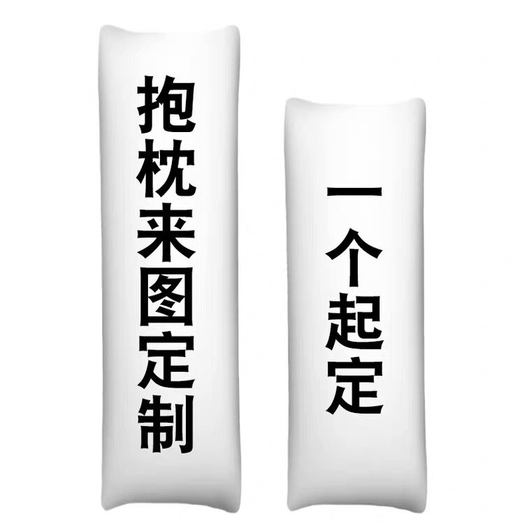 hololive 雪花菈米vtuber动漫游戏等身抱枕枕套周边长条靠枕