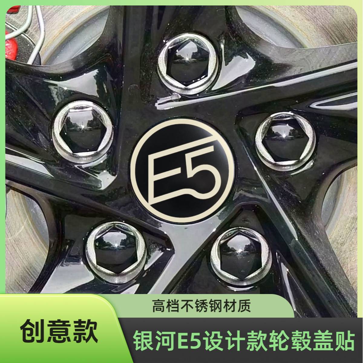 吉利银河E5专属黑化车标贴|金属
