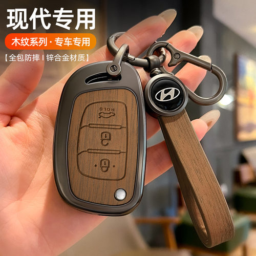 适用现代i系列钥匙包ix35ix259