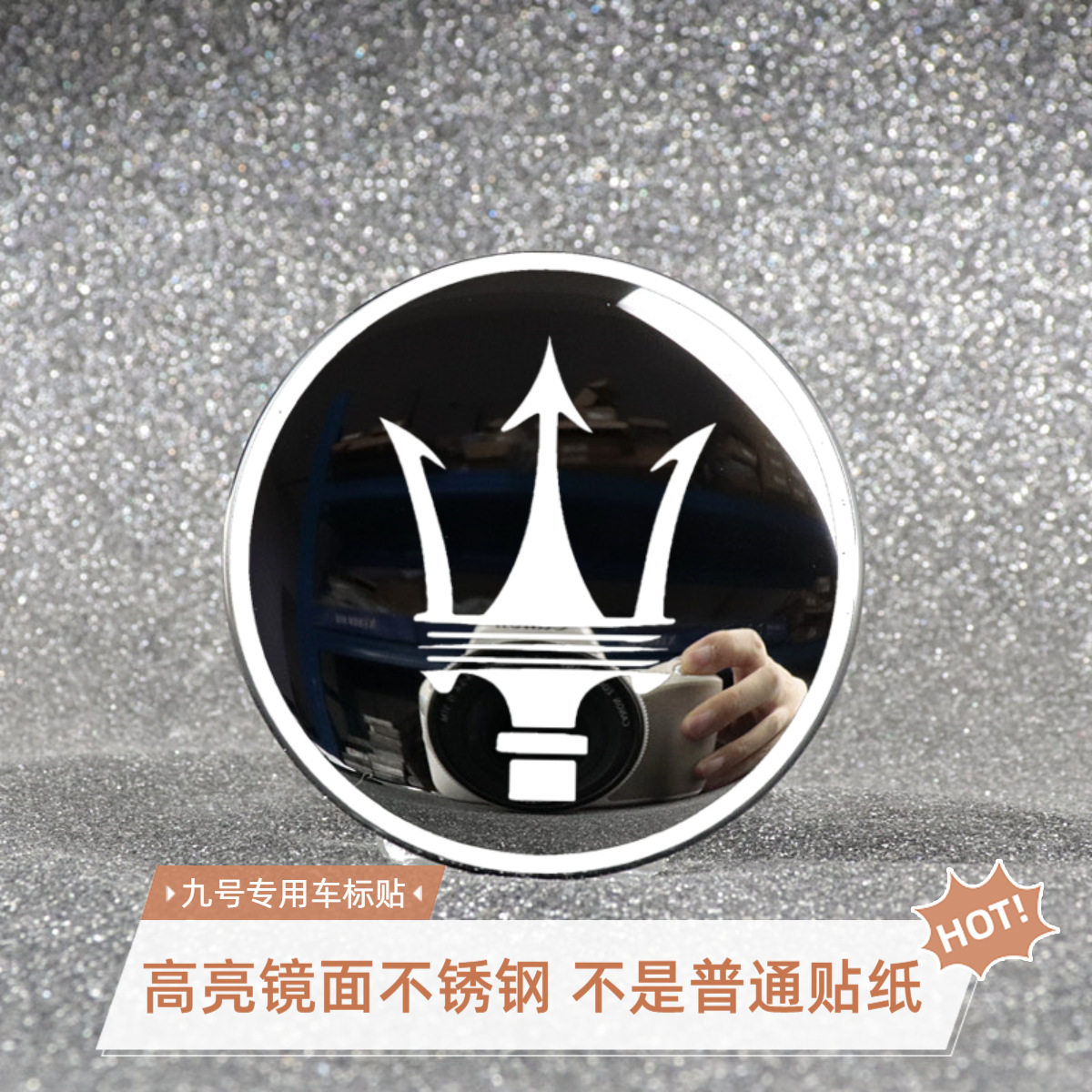 九号车标贴电动车个性车标装饰贴改色创意搞笑百万豪车标改装网红