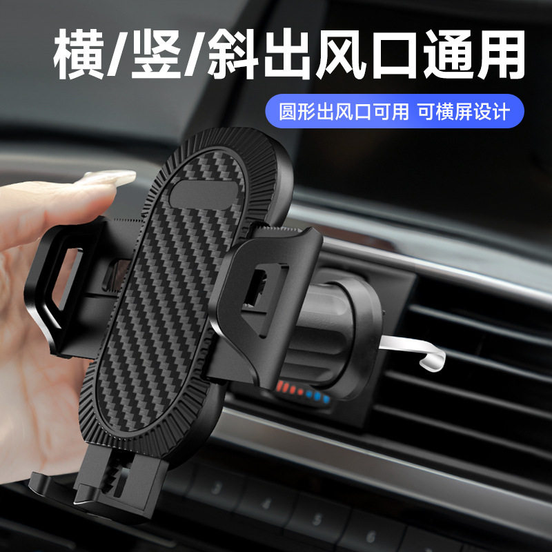 车载手机支架汽车出风口专用支架可横屏三角挂钩汽车车载支架通用