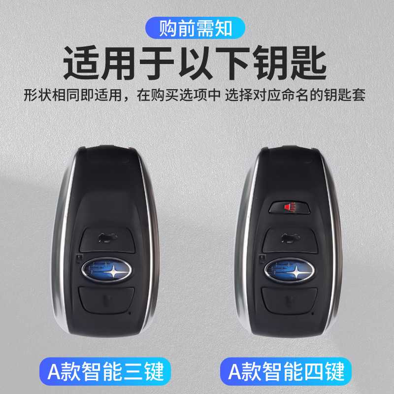 斯巴鲁森林人傲虎专用牛皮钥匙套
