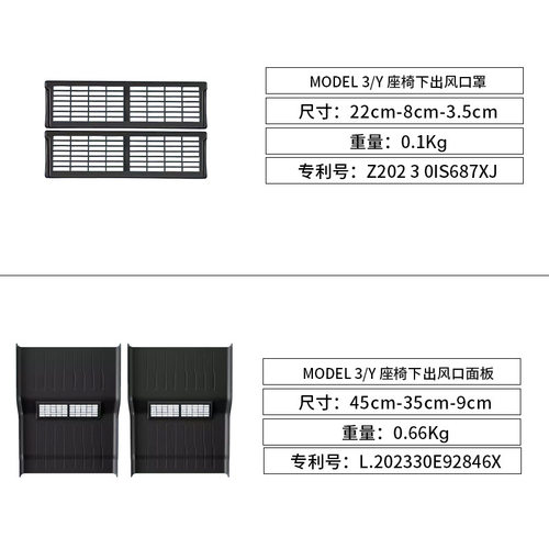 适用焕新版Modely3/YL座椅下出风口保护罩全包护板改装配件