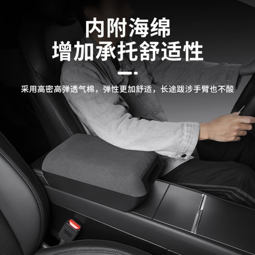 适用于焕新ModelY/3YL扶手箱增高盖储物盒中控扶手箱套