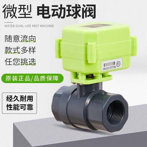 耐腐蚀螺纹电动球阀XY/辛阳塑料