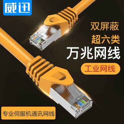 超5E类千兆双屏蔽SFTP工业级线40m设备RJ45带水晶头cat6A以太网线