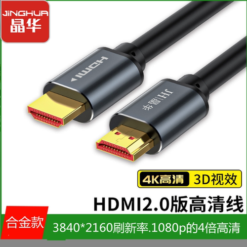 高清线hdmi线2.04k加长电脑投影仪hdim电视显示器hdni连接线3m5m8