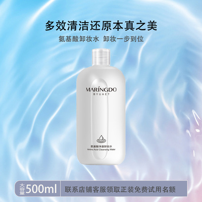 卸妆水全脸可卸清洁眼唇脸三合一