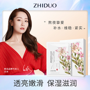 面膜补水保湿熬夜舒缓修护保湿抗皱紧致贴膜女（拍1发2盒）