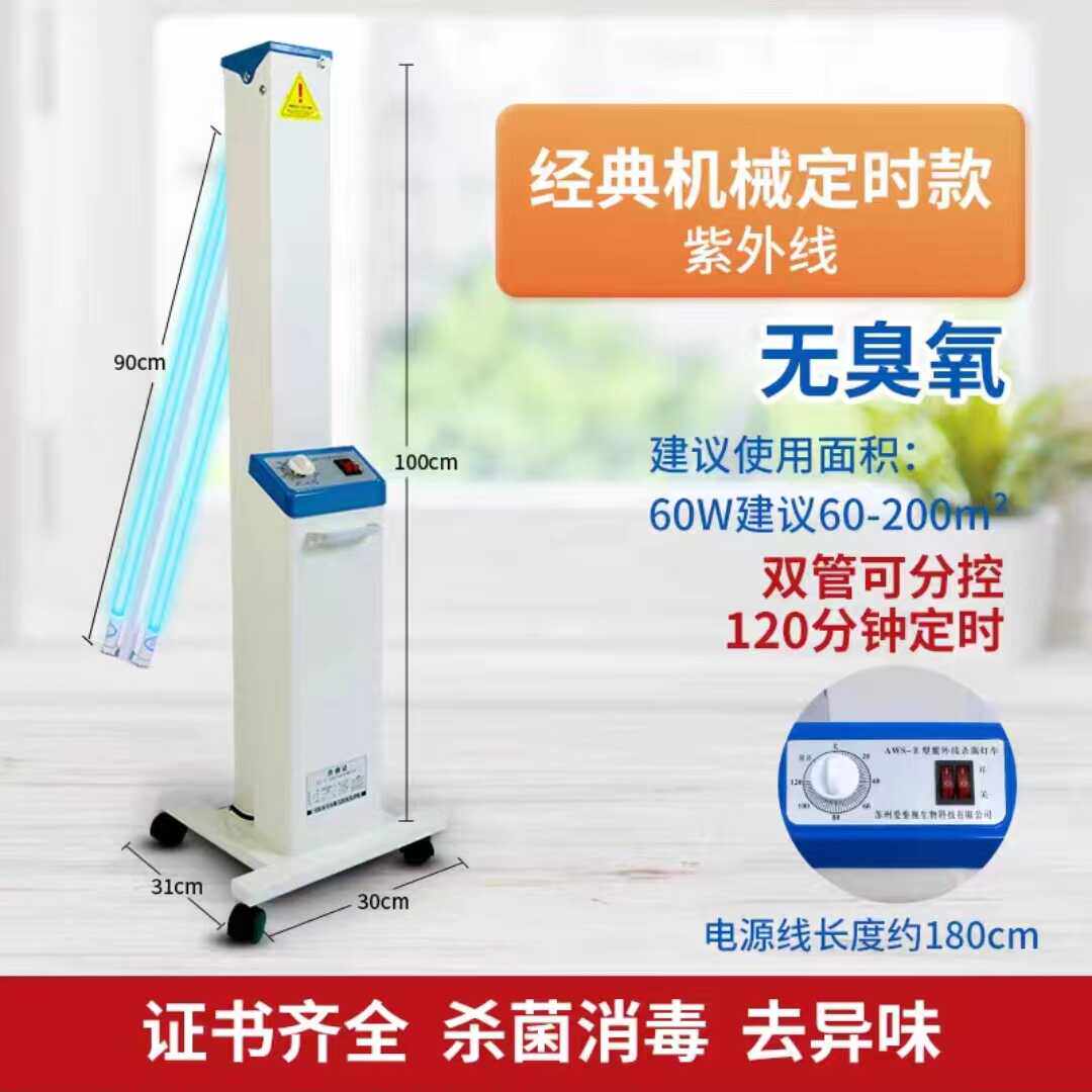 医院诊所移动紫外线消毒车鑫燕航
