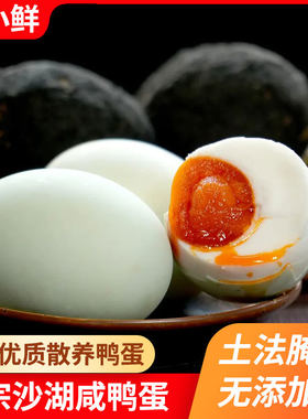 仙桃沙湖红泥腌制咸鸭蛋