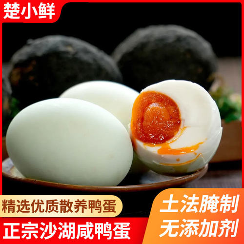 仙桃沙湖红泥腌制咸鸭蛋