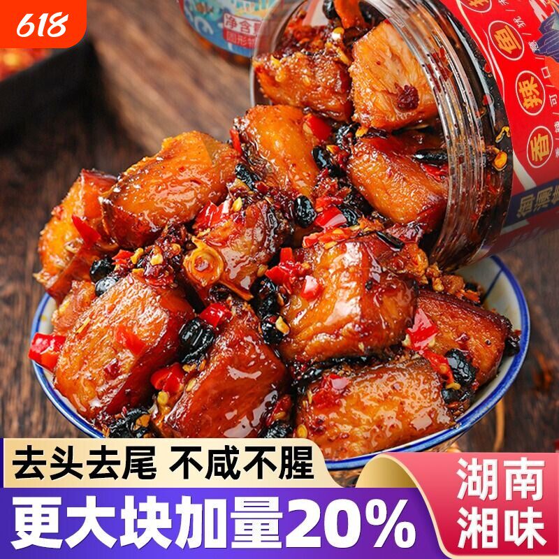 湖南特产香辣鱼排下饭菜小零食柴火鱼鱼排香辣小鱼仔下饭菜罐装