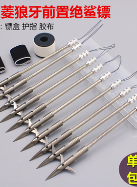 新款弹弓射鱼镖鱼箭射鱼器子弹头镖飞鲨镖鱼标打鱼三菱前置镖菱形