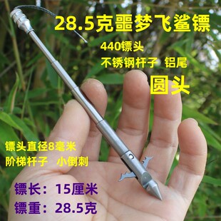新款440噩梦飞鲨镖 圆头飞鲨镖28.5克长镖不锈钢打鱼镖小倒刺鱼鳔