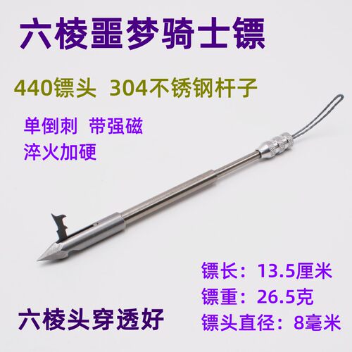 绝鲨噩梦骑士镖六棱梅花四棱前置