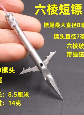 新款440六棱短镖六菱轻型款短镖 滑膛鳔撒放鱼标 六棱不锈钢细镖