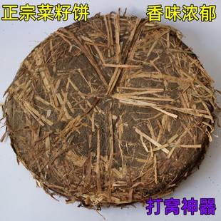 枯饼油菜籽饼打窝隔夜窝料整块 新鲜窝料野钓江河打窝老式菜饼