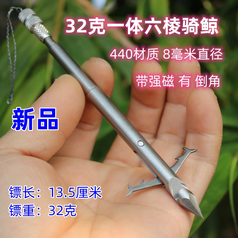 新品32克一体六新款棱镖440骑鲸