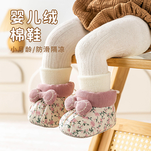 1岁女宝宝公主碎花蝴蝶结保暖加厚加绒不掉袜鞋 软底0 婴儿鞋 冬季