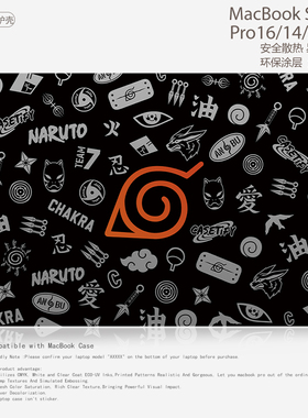 宇智波木叶火影男款忍爱之剑火之意志笔记本电脑保护壳适用苹果MACBOOK CASE M3 Pro13/14Air13 M2 16.2/15.3