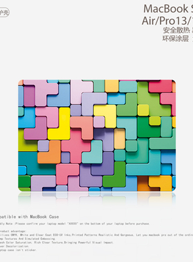 小众立体感积木3D高级感笔记本电脑保护壳适用苹果Macbook保护套case原版材质Air13.3 Pro13 M1新款15.3寸M2