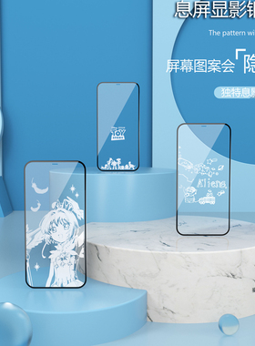 TNETIFOC小众卡通玻璃膜手机保护膜适用苹果iPhone17Pro Max钢化膜16pro全屏玻璃膜15息影膜13显影荧幕贴前膜