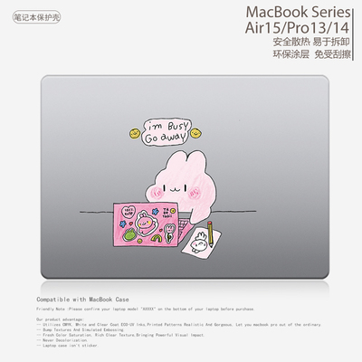 个性简约苹果笔记本电脑保护壳