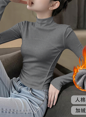 烟灰色半高领长袖打底衫女秋冬新款鱼骨拼接弧形下摆双面加绒上衣