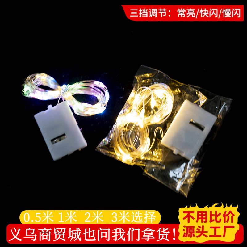 LED铜线灯闪灯礼盒灯摆摊气球花束小彩灯暖色鲜花生日蛋糕装饰灯,节庆用品/礼品,装饰灯,淘宝优惠券,粉丝福利购,淘宝优惠卷