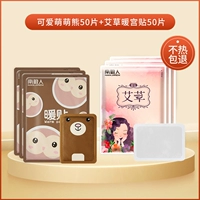 Милые согревающие наклейки с горькой полынью, 50 штук, 50 штук