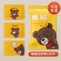 На удачу, 100 штук