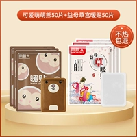 Милые согревающие наклейки, 50 штук, 50 штук