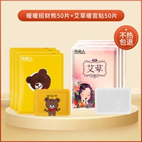 Согревающие наклейки с горькой полынью, на удачу, 50 штук, 50 штук