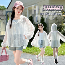 女童防晒衣夏季儿童轻薄白色防晒服2025新款女大童超好看透气外套