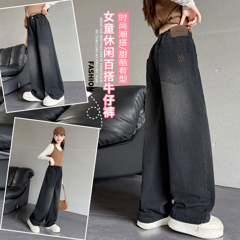 女童秋冬裤子加绒2025新款春秋儿童加厚黑色牛仔裤大童直筒阔腿裤,童装/婴儿装/亲子装,裤子,淘宝优惠券,粉丝福利购,淘宝优惠卷