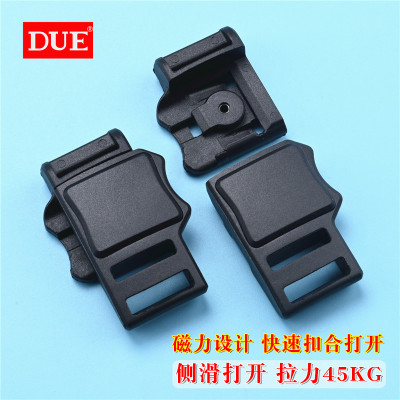 多想艺DUE塑料磁力插扣快速打开