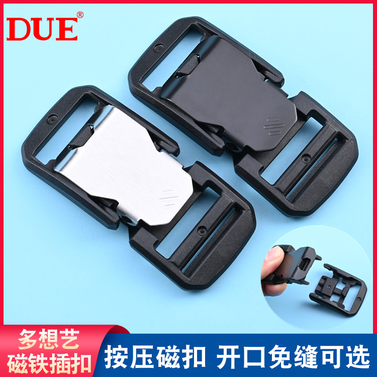 多想艺/DUE磁吸插扣快拆扣