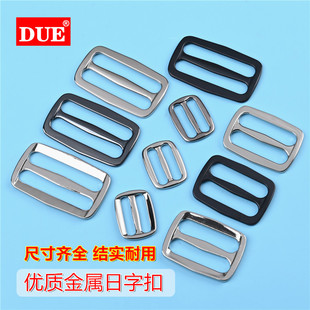 多想艺DUE金属日字扣锌合金不锈钢色三档扣书包扣子包带调节纽扣
