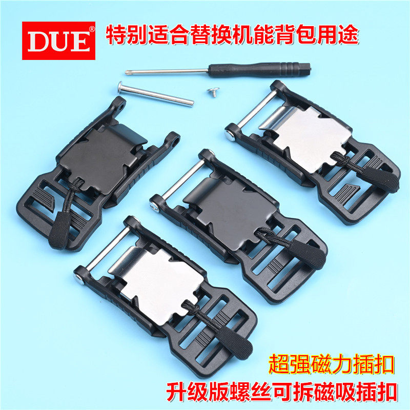 DUE塑料磁铁插扣螺丝免缝磁吸卡扣背包扣开口机能斜挎自动磁力扣