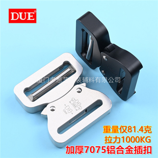DUE 7075铝合金插扣加厚航空铝腰带插扣大拉力轻便战术眼镜蛇卡扣