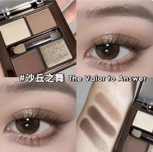 水花川行眼影小样四色欲望芭蕾午夜鎏金蓝焰情笺沙丘之舞