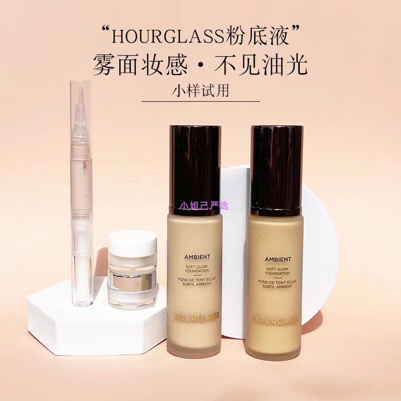 hourglass粉底液小样试色雾光持妆控油柔光采光遮瑕图片