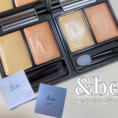 &be河北裕介双色遮瑕膏小样多用立体遮瑕盘粉膏黑眼圈