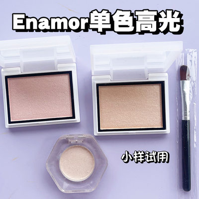 本Enamor新品单色高光小样试色立体提亮水光肌