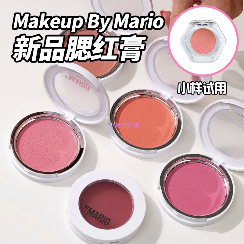 Makeup By Mario新品腮红膏小样显色自然持久