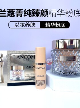 新菁纯粉底霜粉霜小样持久服帖不暗沉滋润养肤遮瑕保湿精华