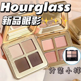 hourglass四色眼影盘小样试色荒漠盘燕麦盘玫瑰哑光细闪