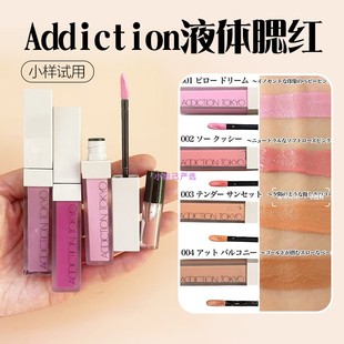 ADDICTION液体腮红液小样光泽/哑光修容提亮显气色