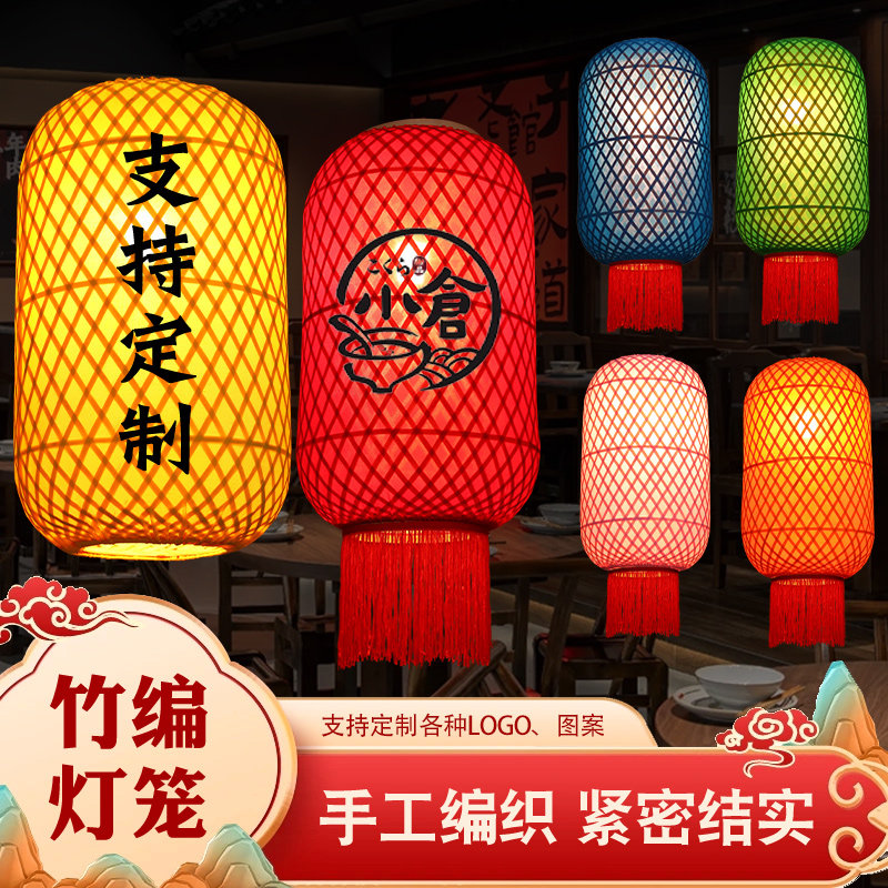 手工竹编灯笼广告定制印字饭店大排档古风竹子餐厅火锅店中式吊灯图片
